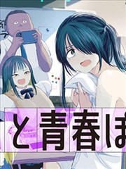 漫画推荐条目《午睡邮局》封面：米黄信封堆叠的邮局柜台