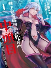 漫画推荐条目《纸上丝路》封面：沙丘上的驼队与商路手绘图