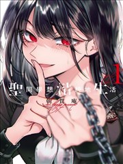漫画推荐条目《像素勇者退休了》封面：把剑挂在墙上的像素勇者