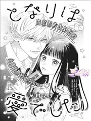 漫画推荐条目《山猫邮差》封面：山道上背着邮包的身影