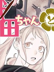 漫画推荐图鉴：治愈生活题材的格子看板缩略图
