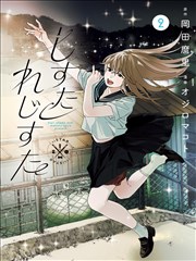 漫画推荐图鉴：美食料理题材的格子看板缩略图